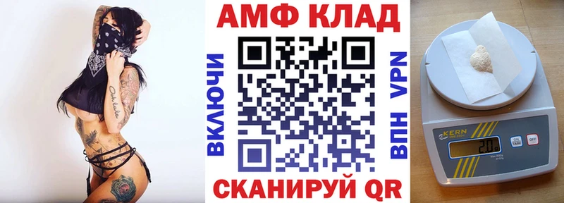 как найти закладки  Игра  АМФЕТАМИН VHQ 