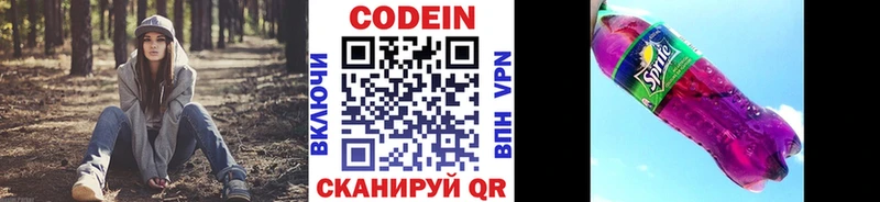 наркотики Игра hydra сайт Кодеиновый сироп Lean Purple Drank