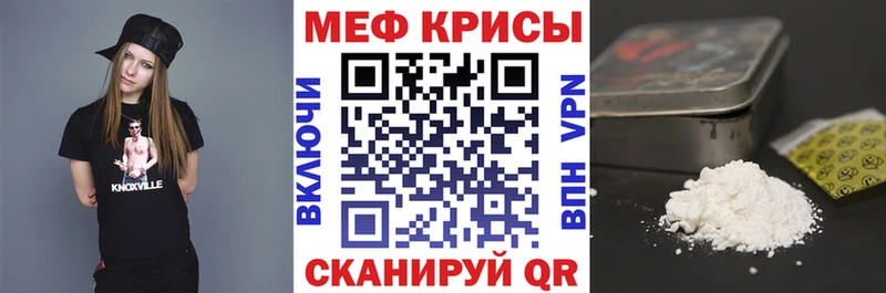 Мефедрон mephedrone Игра